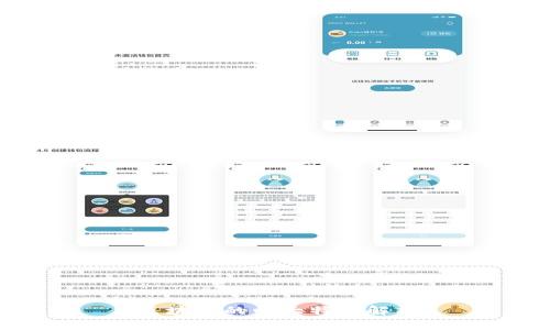 区块链的四大特征解析